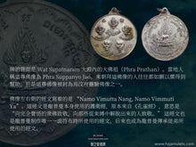 Load image into Gallery viewer, 五大尊者【雷轟】法相牌 | Rian Benja Maha-Mongkon【Fa-lan】