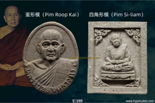 Load image into Gallery viewer, 龍普杏聖灰自身牌 | Phra Pong Angkan-dhat LP Sim