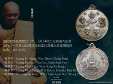 Load image into Gallery viewer, 五大尊者【雷轟】法相牌 | Rian Benja Maha-Mongkon【Fa-lan】