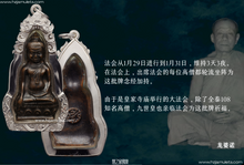 Load image into Gallery viewer, 五世皇【护掩】佛祖,也称【爆枪】帮 | Phra Hu-yan Roon Jor.Bpor.Ror (Puen Dtaek)