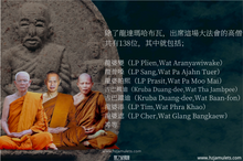 Load image into Gallery viewer, 龍達瑪哈布瓦【戒帝隆】龍普托法相牌 | Phra Luang Pu Thuad【Chedi-luang】LD Maha Bua