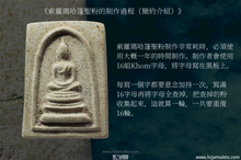 Load image into Gallery viewer, 昭坤普贊【索羅瑪哈篷】崇迪,僧伽迪模 | Phra Somdej【Solot Maha Phrom】CK Pu’Jan, Pim Sangkati