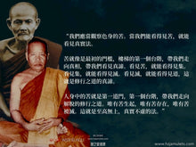 Load image into Gallery viewer, 龍普曼【小鑼】法相牌 | Rian【Kong Lek】LP Mun