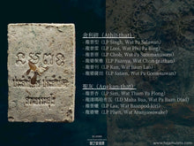 Load image into Gallery viewer, 法喜苑【成願賜福佛祖】法相牌 | Phra Pong【Prasitti-det, Prasitti-pon】Suan Dhaam Sukkho