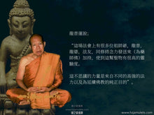 Load image into Gallery viewer, 龍普蓮【慶佛塔】藥師佛 | Phra Kring【Chalong Chedi】LP Rien