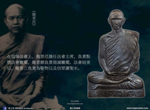 Load image into Gallery viewer, 龍普型【紀念祖師爺】法相牌 | Rian【Chalong Burapha-jahn】LP Singh