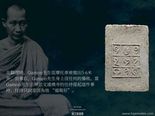 Load image into Gallery viewer, 龍婆卡賢【瓦文遠】崇迪佛祖 | Phra Somdej【Wat Boon Yuen】LP Kasem