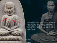 Load image into Gallery viewer, 素帖山【古巴聖髮】法相粉牌 | Phra Pong Roop Muen【Gesa Kruba】Doi Suthep