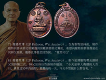 Load image into Gallery viewer, 達喇碧染【吃不完】烏巴庫尊者法相牌 | Rian Upakut【Gin Bor Siang】Daraphirom