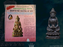 Load image into Gallery viewer, 龍普願【瑪哈波羅蜜】觀音藥師佛 | Phra Kring Avalo【Maha Barami】LP When