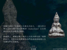 Load image into Gallery viewer, 帕塔噶丹【三潘塔翁】入塔古佛 | Phra Gru【Sampanthawong】Phra Tha Gradan