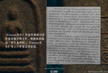 Load image into Gallery viewer, 龙婆卡贤帕崇迪【瓦文远】| Phra Somdej Wat Boon Yuen, LP Kasem