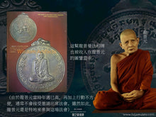 Load image into Gallery viewer, 龍普曼【100周年】法相牌 | Rian【Roon Roy Bpee】LP Mun