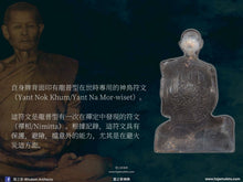 Load image into Gallery viewer, 龍普型【紀念祖師爺】法相牌 | Rian【Chalong Burapha-jahn】LP Singh