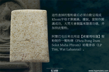 Load image into Gallery viewer, 昭坤普贊【索羅瑪哈篷】崇迪,僧伽迪模 | Phra Somdej【Solot Maha Phrom】CK Pu’Jan, Pim Sangkati