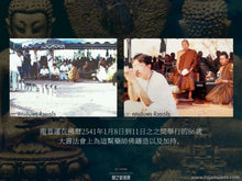 Load image into Gallery viewer, 龍普蓮【慶佛塔】藥師佛 | Phra Kring【Chalong Chedi】LP Rien