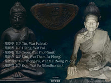 Load image into Gallery viewer, 瓦蒙古【瓦齊喇蒙古】藥師佛 | Phra Kring【Wachira-mongkut】Wat Makut