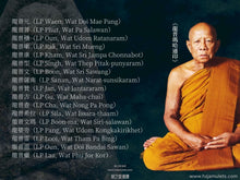 Load image into Gallery viewer, 三帝堂【99聖灰】龍普托法相牌 | LP Thuad【99 Angkan】Santitham