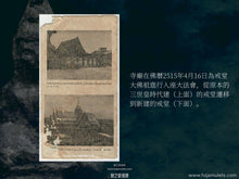 Load image into Gallery viewer, 帕塔噶丹【三潘塔翁】入塔古佛 | Phra Gru【Sampanthawong】Phra Tha Gradan