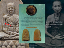 Load image into Gallery viewer, 素帖山【古巴聖髮】法相粉牌 | Phra Pong Roop Muen【Gesa Kruba】Doi Suthep