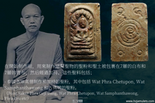 Load image into Gallery viewer, 咩琪布倫【孟空瑪哈啦】七龍佛崇迪 | Phra Somdej Nak-Prok【Mongkon Mahalap】, Mae Chee Boon Ruen