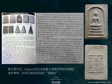 Load image into Gallery viewer, 龍婆卡賢【瓦文遠】崇迪佛祖 | Phra Somdej【Wat Boon Yuen】LP Kasem