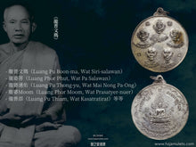 Load image into Gallery viewer, 五大尊者【雷轟】法相牌 | Rian Benja Maha-Mongkon【Fa-lan】