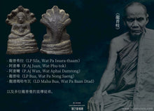 Load image into Gallery viewer, 崇迪萬【黎明之光】七龍佛 | Phra Nak-prok【Saeng Arun】Somdej Wuan