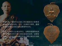 Load image into Gallery viewer, 譚婆李【考帕庵】菩提葉佛祖 | Phra Baipho【Khao Phra Ngam】Than Phor Lee