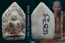 Load image into Gallery viewer, 龍婆帕熙【圓滿福運】坤平佛祖 | Phra Khun Paen【Udom-chok】LP Prasit