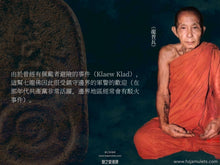 Load image into Gallery viewer, 帕塔帕儂【慶祝佛陀舍利】七龍佛 | Phra Nak-prok【Somphot Phra Borom-saririkathat】Phra-that Panom