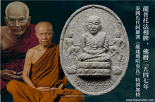 Load image into Gallery viewer, 龍達瑪哈布瓦【戒帝隆】龍普托法相牌 | Phra Luang Pu Thuad【Chedi-luang】LD Maha Bua