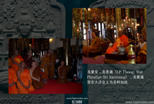 Load image into Gallery viewer, 龙普曼【助运】渡母自身牌 | Tok-moo LP Mun, Roon Kam Duang