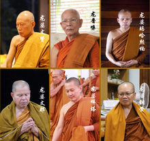 Load image into Gallery viewer, 龙普曼【150年冥诞】法相牌 | Rian Roon 【150 Anniversary】Luang Pu Mun