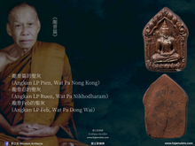 Load image into Gallery viewer, 龍婆威素【大富貴普陀】坤平佛 | Phra Khun Paen【Phutto Maha-lap】LP Wisut
