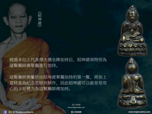 Load image into Gallery viewer, 昭坤諾【頭幫】大藥師佛 | Phra Kring Yai【Roon Raek】CK Nor
