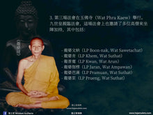 Load image into Gallery viewer, 九世皇太后【90大壽】帕猜瓦 | Phra Chai-wat【90 Paansa】Somdej Yaa
