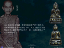 Load image into Gallery viewer, 昭坤諾【頭幫】大藥師佛 | Phra Kring Yai【Roon Raek】CK Nor
