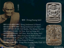 Load image into Gallery viewer, 三帝堂【庫奇威】七龍崇迪 | Phra Somdej【Koo Cheewit】Santitham
