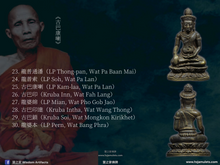 Load image into Gallery viewer, 戒帝隆【清邁七百周年】藥師佛 | Phra Kring【Chiang Mai 700 Bpii】Chedi-luang
