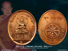 Load image into Gallery viewer, 阿姜Phillip【初轉法輪】佛祖法相牌 | Rian【Pathum Thetsana】Phra Ajahn Phillip
