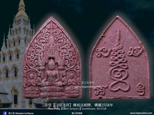 Load image into Gallery viewer, 三帝堂【三帝่吉祥】佛祖法相牌 | Phra Pong【Santi Sirisorn】Santithaam
