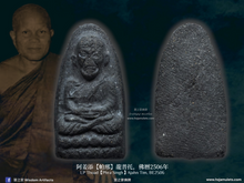 Load image into Gallery viewer, 阿姜添【帕邢】龍普托, 小模 | LP Thuad【Phra Singh】Ajahn Tim, Pim Lek
