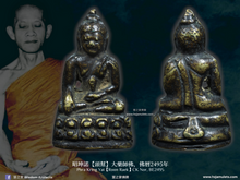 Load image into Gallery viewer, 昭坤諾【頭幫】大藥師佛 | Phra Kring Yai【Roon Raek】CK Nor
