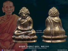 Load image into Gallery viewer, 龍普薩農【金達瑪尼】帕猜瓦 | Phra Chaiwat【Jindamani】LP Sanom
