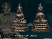 Load image into Gallery viewer, 阿贊南【鎮守四方】帕猜瓦 | Phra Chaiwat【Jaturathit】Ajarn Nam
