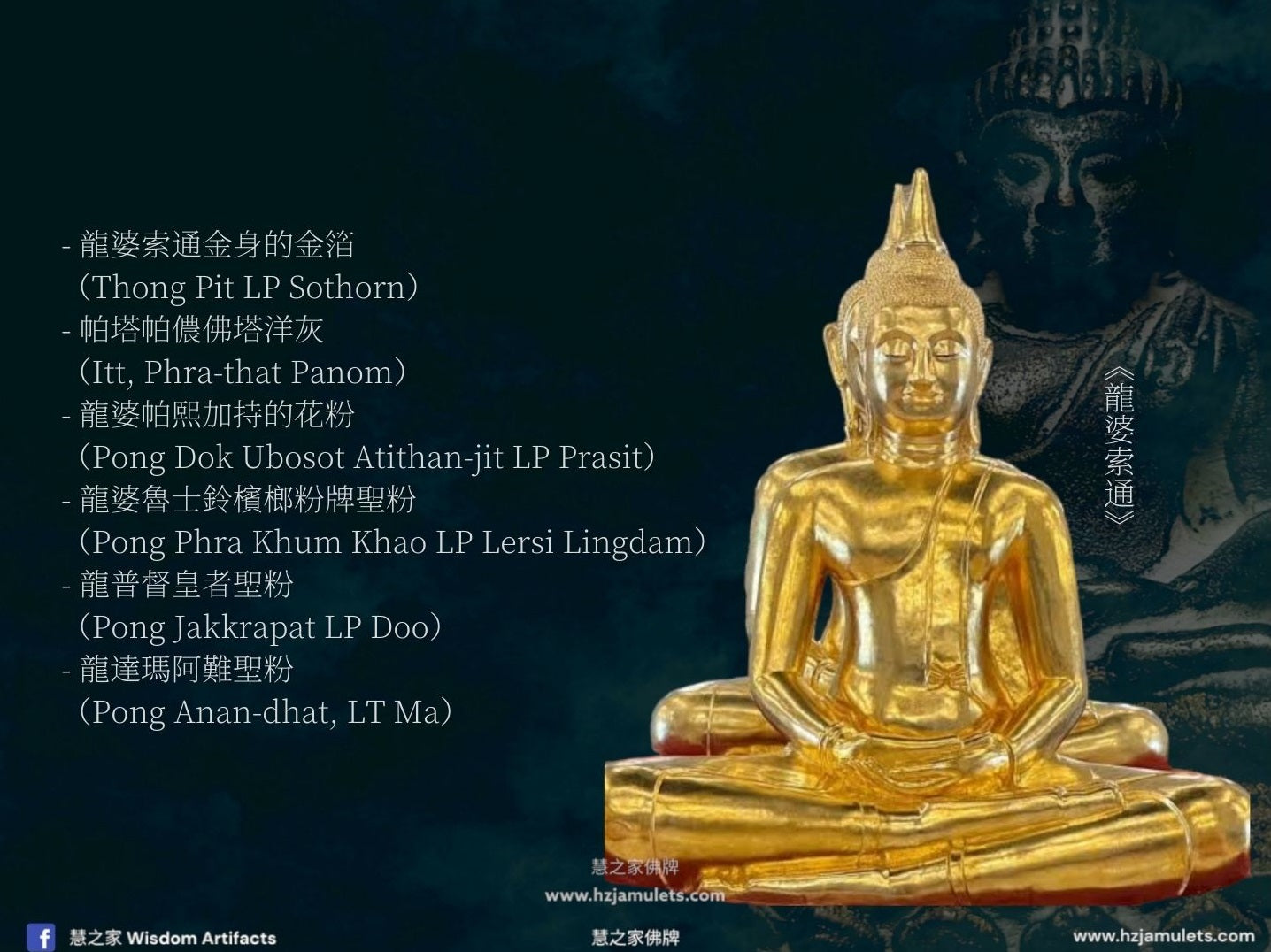 芭達拉碧染【禪修處，戰勝魔羅】佛祖小立尊| Phra Singh【Phra