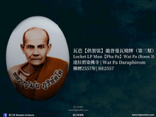 Load image into Gallery viewer, 瓦芭【供袈裟】龍普曼瓦燒牌（第三幫）| Locket LP Mun【Pha Pa】Wat Pa (Roon 3)
