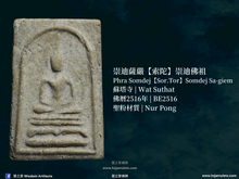 Load image into Gallery viewer, 崇迪薩嚴【索陀】崇迪佛祖 | Phra Somdej【Sor.Tor】Somdej Sa-giem
