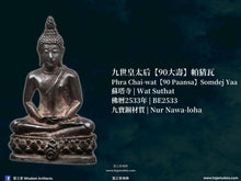 Load image into Gallery viewer, 九世皇太后【90大壽】帕猜瓦 | Phra Chai-wat【90 Paansa】Somdej Yaa
